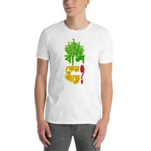Bengali Unisex Softstyle T-Shirt - Bans Keno Jhare