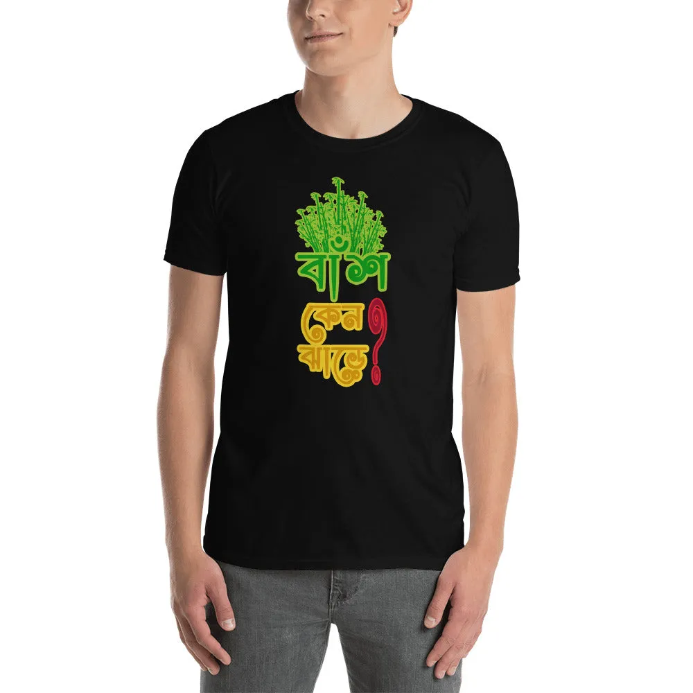 Bengali Unisex Softstyle T-Shirt - Bans Keno Jhare