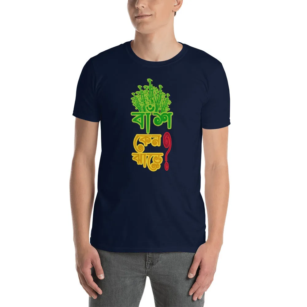 Bengali Unisex Softstyle T-Shirt - Bans Keno Jhare