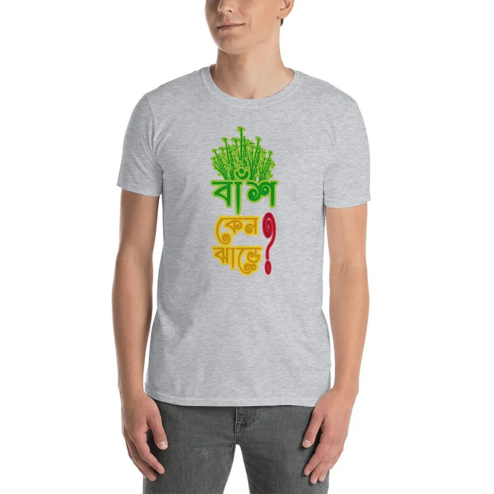 Bengali Unisex Softstyle T-Shirt - Bans Keno Jhare