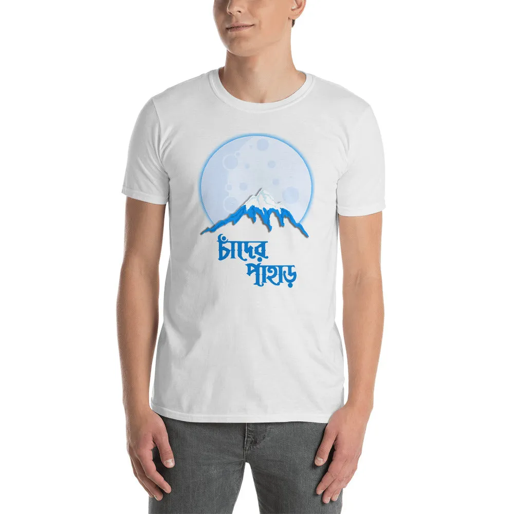 Bengali Unisex Softstyle T-Shirt - Chander Pahar