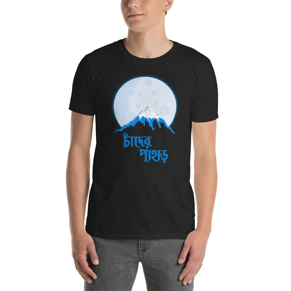 Bengali Unisex Softstyle T-Shirt - Chander Pahar