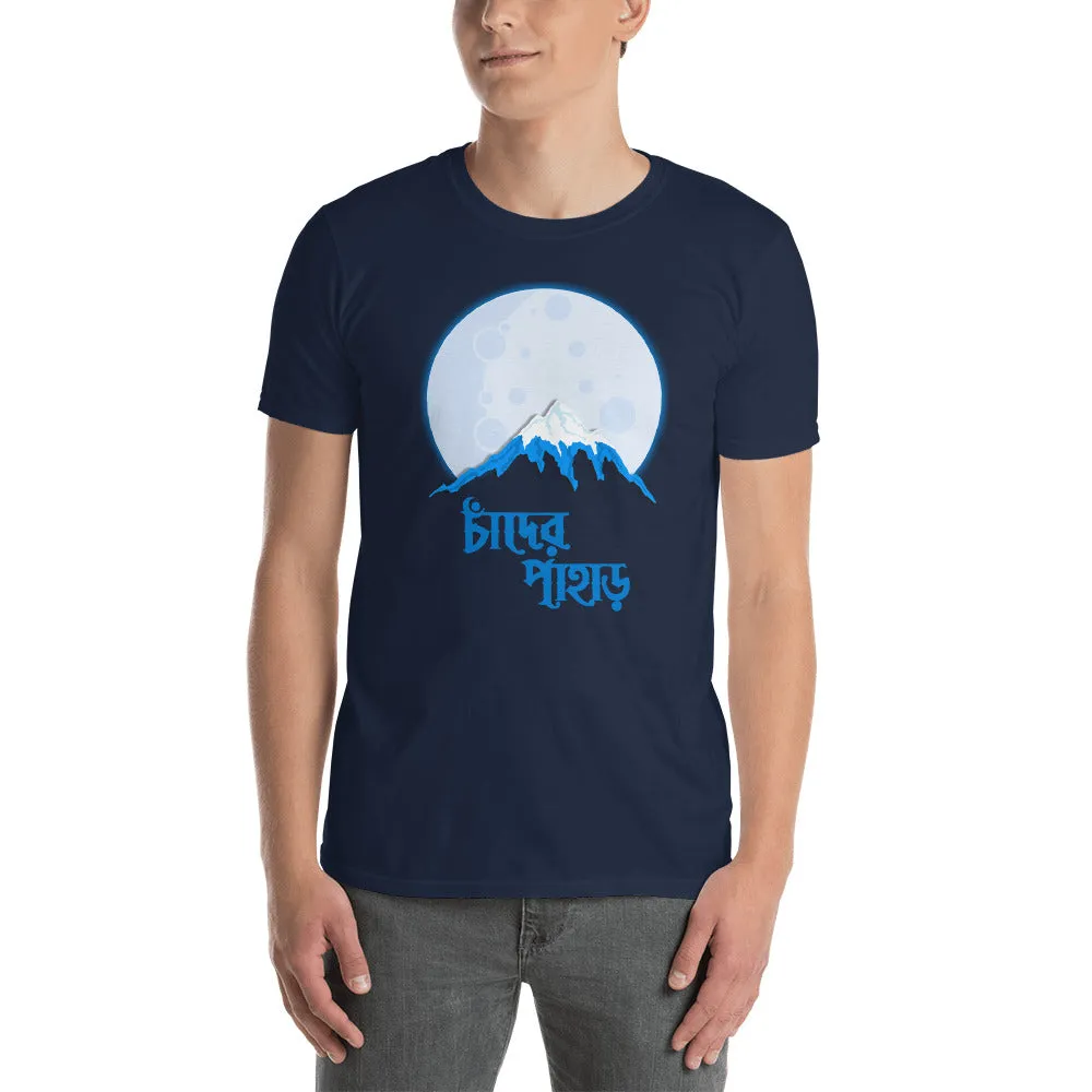 Bengali Unisex Softstyle T-Shirt - Chander Pahar
