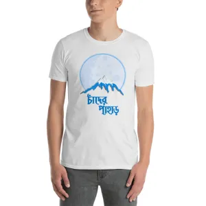 Bengali Unisex Softstyle T-Shirt - Chander Pahar