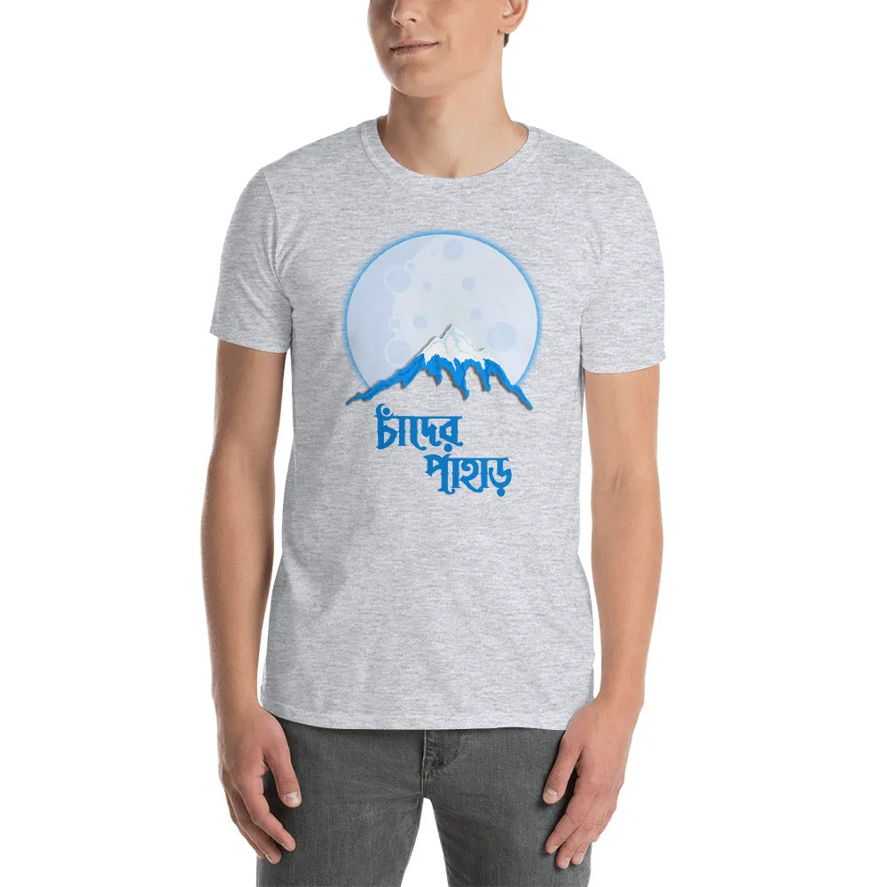 Bengali Unisex Softstyle T-Shirt - Chander Pahar