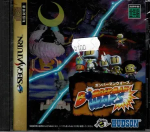 Bomberman Wars (JAP)