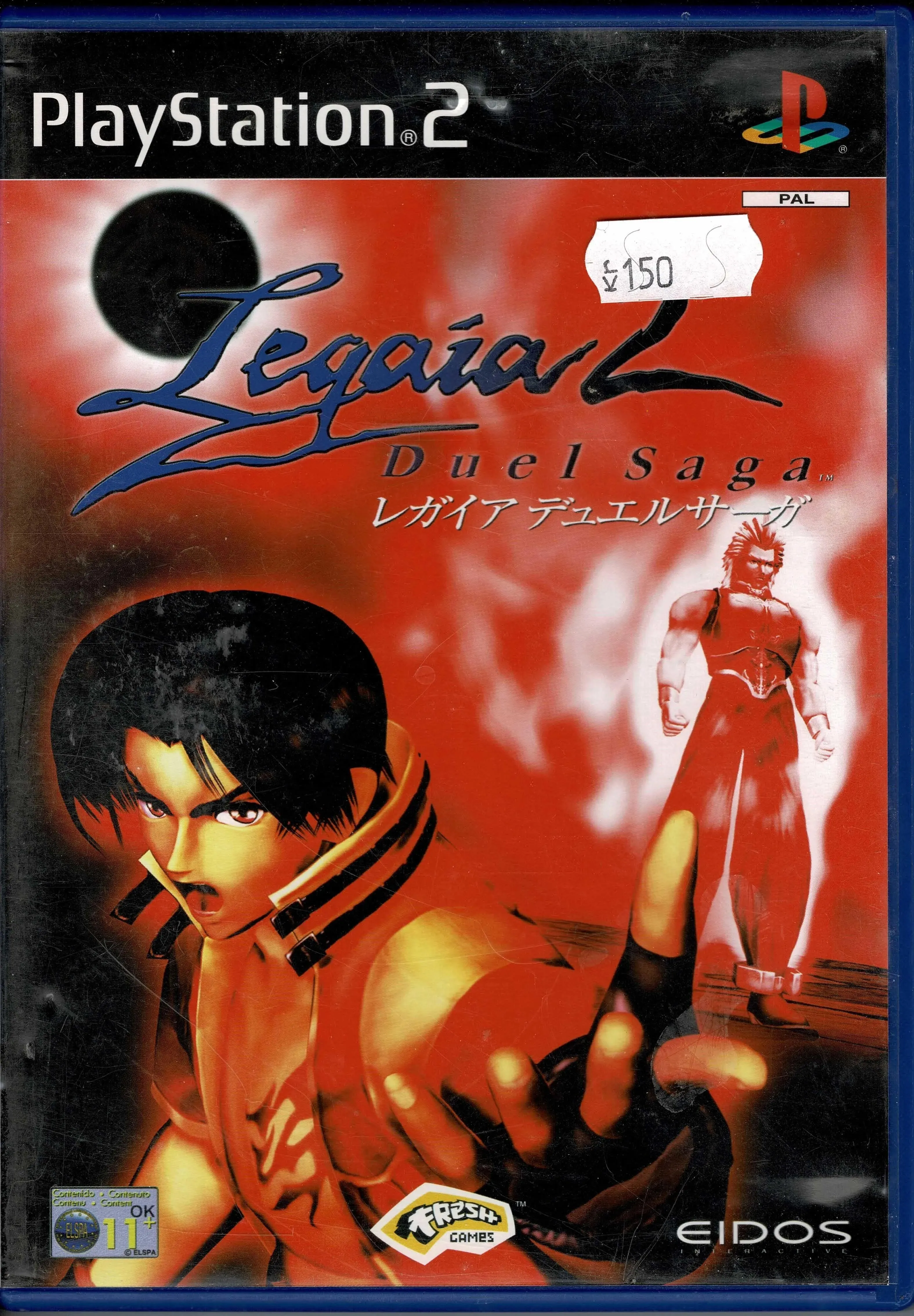 Legaia 2