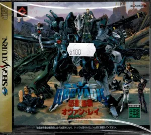 Quovadis 2 (JAP)