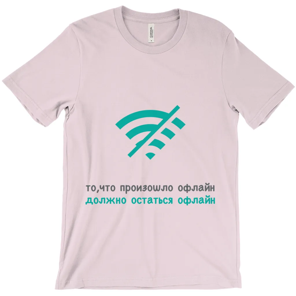 What Happens Offline Adult T-Shirts (Russian)