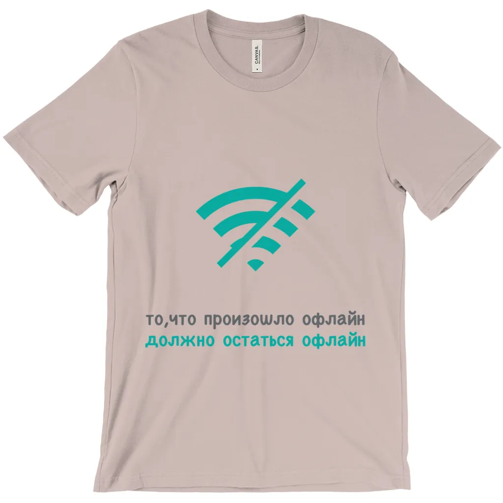 What Happens Offline Adult T-Shirts (Russian)