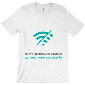 What Happens Offline Adult T-Shirts (Russian)